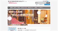 Desktop Screenshot of n-kokoroshop.com